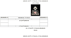 Desktop Screenshot of jawharafm.jo1jo.com